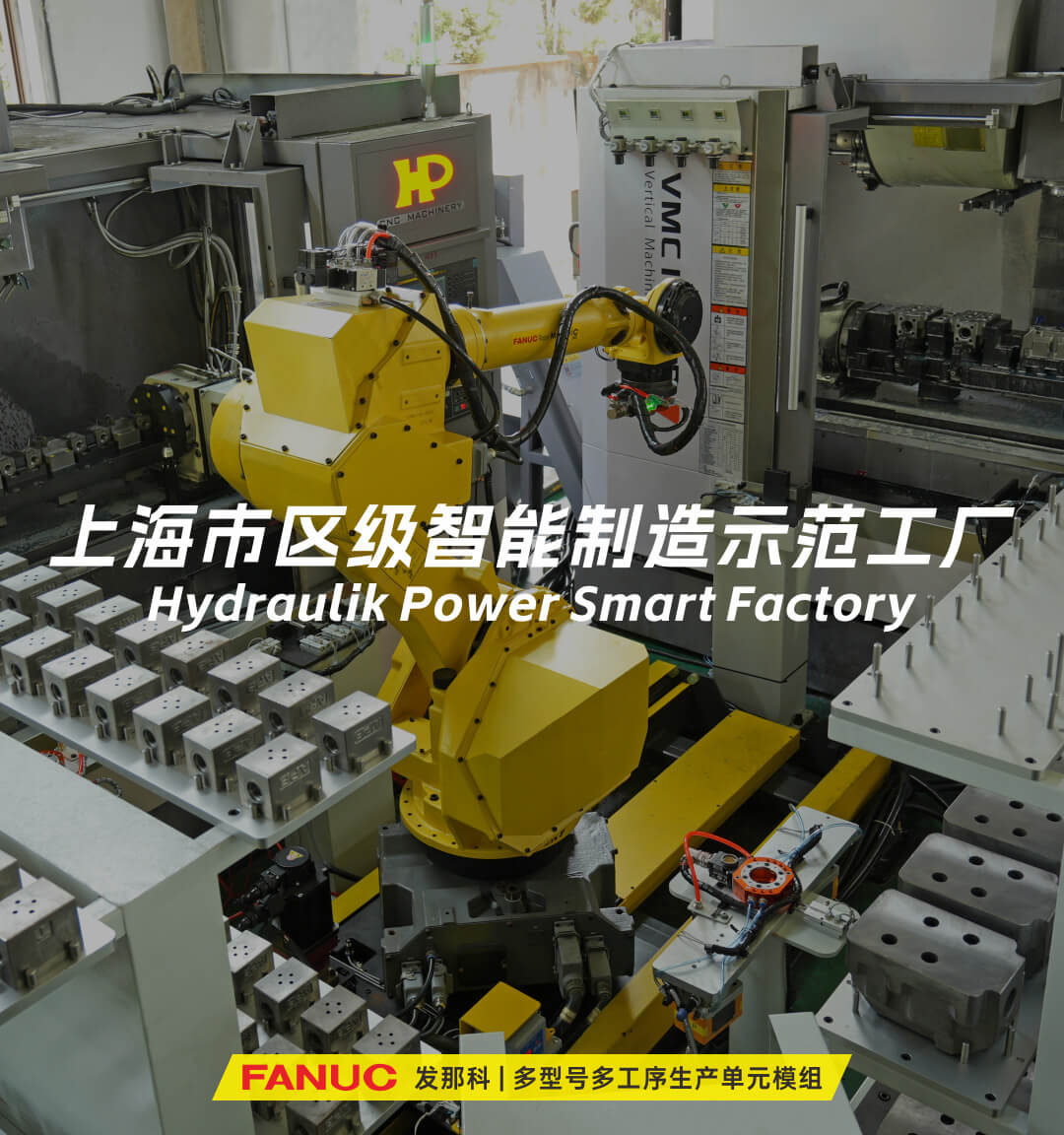 大红鹰dhy液压机械（上海）有限公司