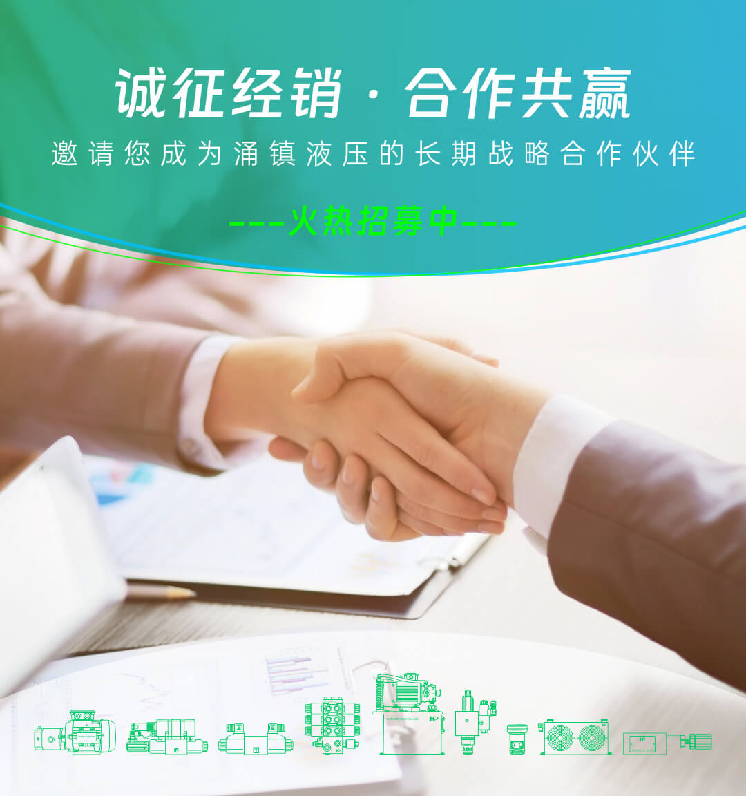 大红鹰dhy液压机械（上海）有限公司